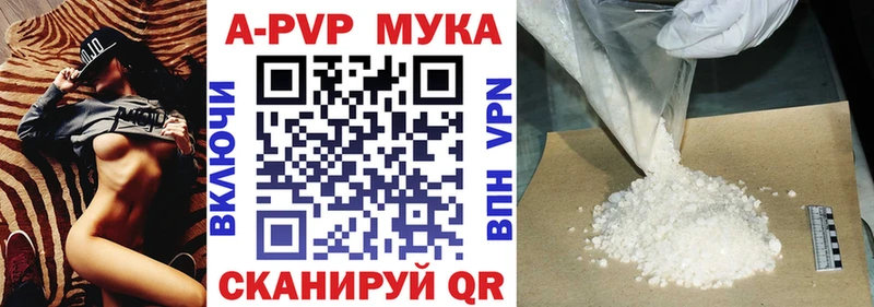 A-PVP кристаллы  Камешково 
