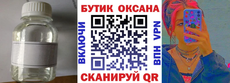 Бутират вода Камешково