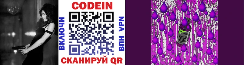 Codein Purple Drank  где найти   Камешково 