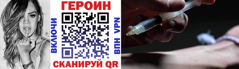 ГЕРОИН Афган  как найти наркотики  Камешково 