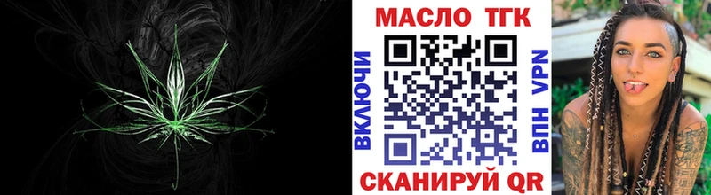 ТГК гашишное масло  Камешково 